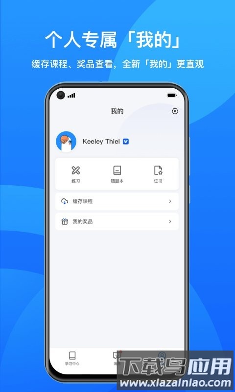鹅学习app 鹅学习下载