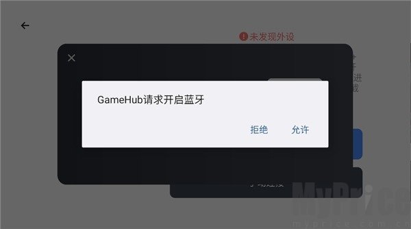 gamehub模拟器