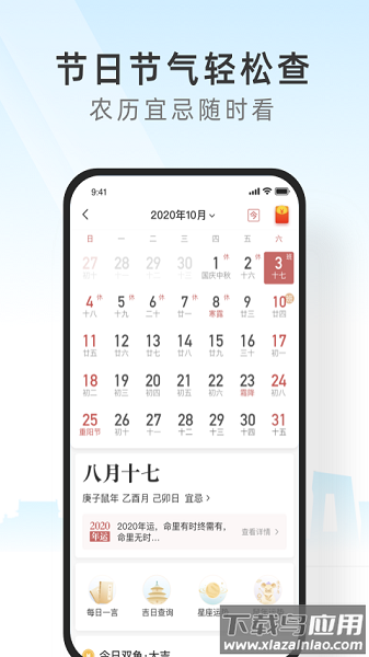 365天气最新版 365天气手机版下载