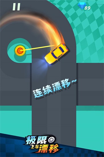 极限飞车驾驶