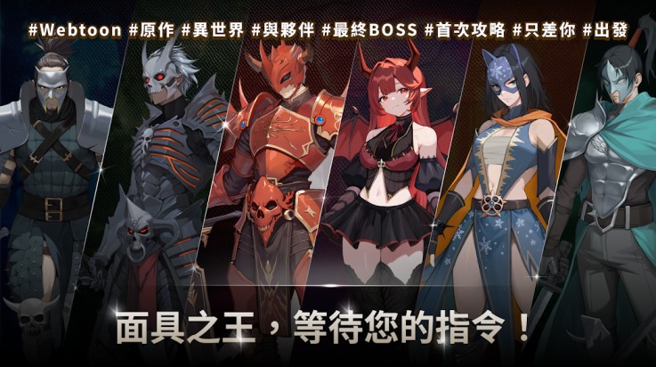 我独自满级养成记港台服