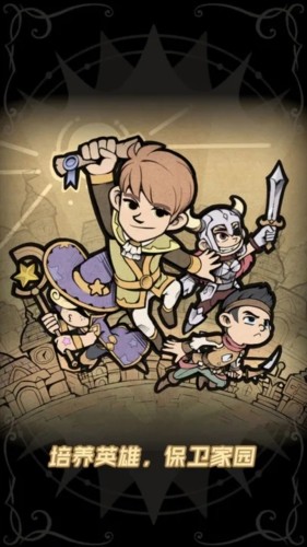 佣兵小镇手机版