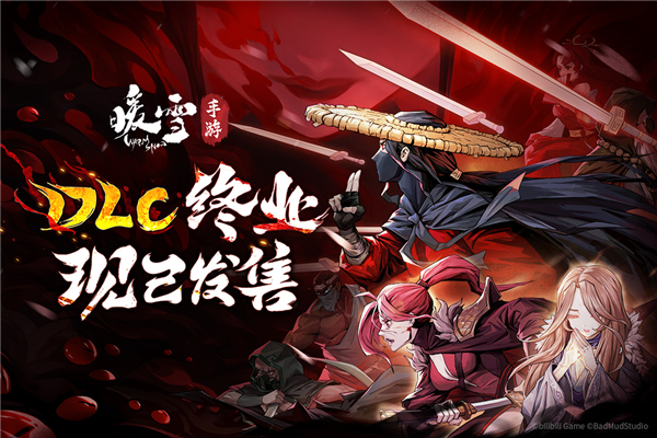暖雪免费完整版