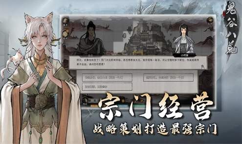 鬼谷八荒中文版