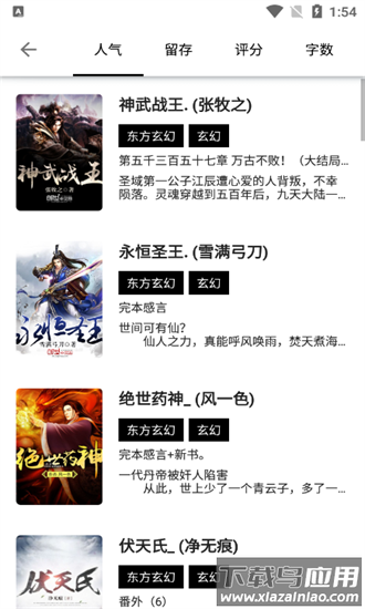 书海阁手机版 书海阁app下载