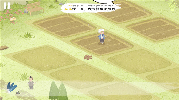四季之春正式版
