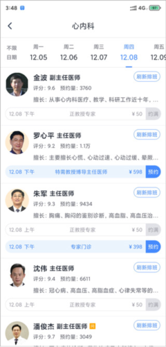 微医生