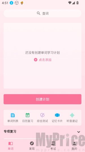 韩语学习君