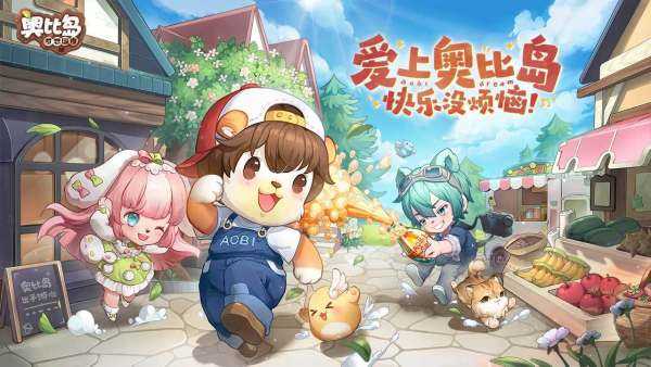 奥比岛梦想国度九游版