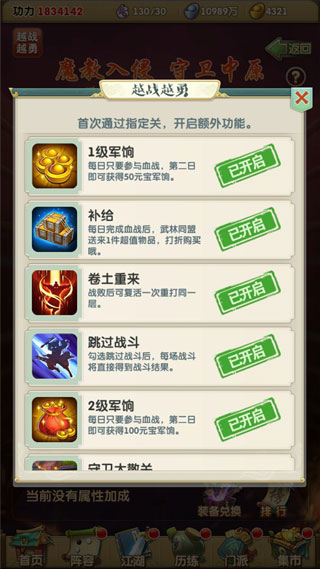 大掌门2