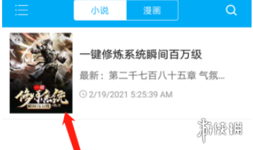 游侠网2