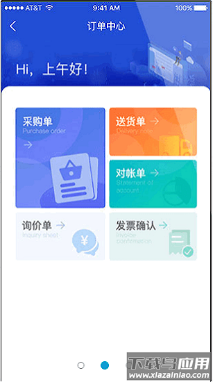 富士康富亿享 富士康富亿享app下载