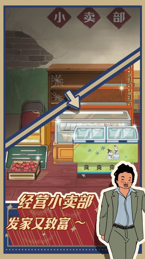 王蓝莓的小卖部折相思