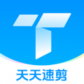 天天速剪appv1.3.11