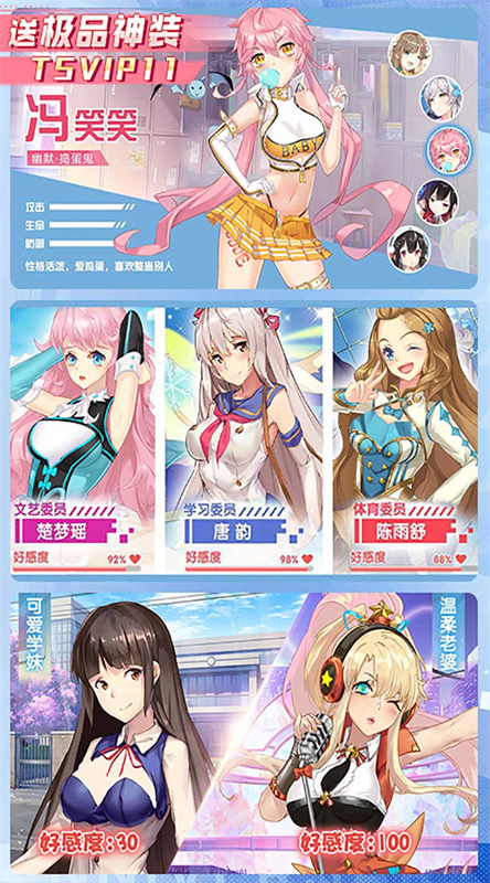 校花梦工厂