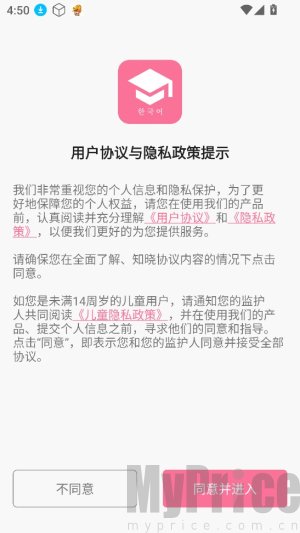 韩语学习君