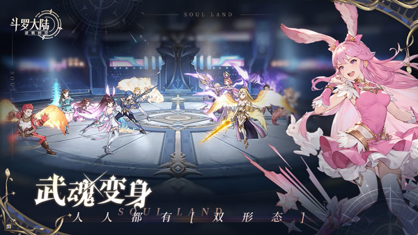 斗罗大陆逆转时空正版