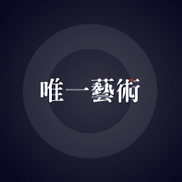 唯一艺术安卓版v2.6.0
