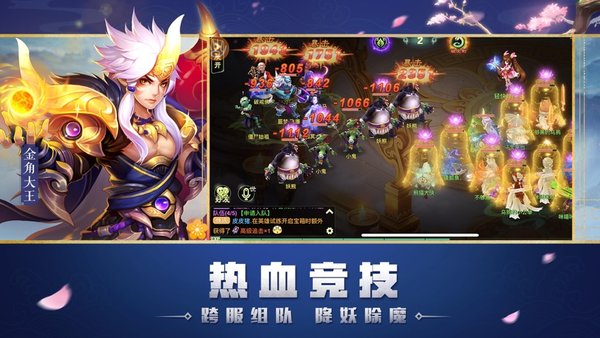 西游之次元时代展示图