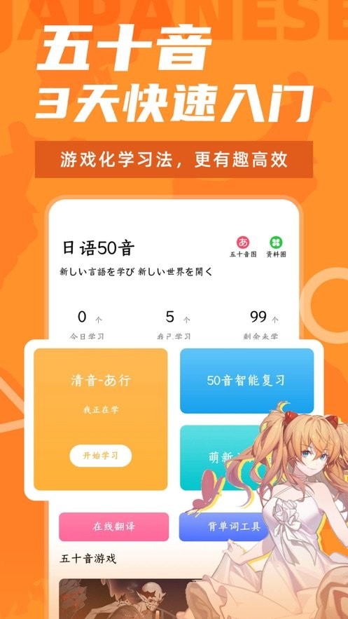 羊驼日语网课官方版 羊驼日语app