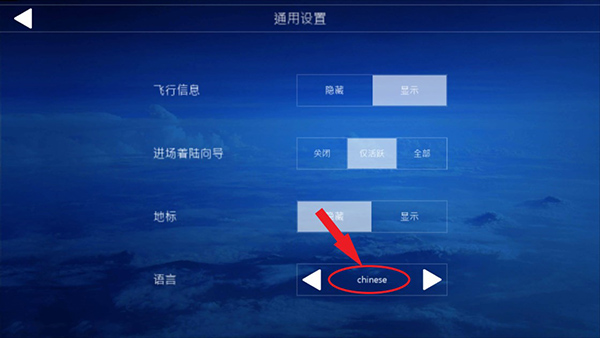 航空模拟器正版