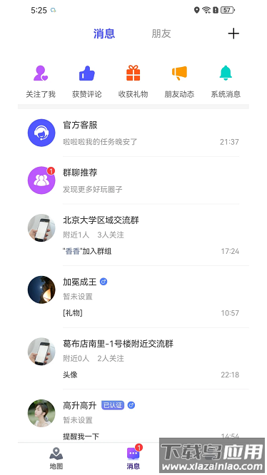 人气地图app下载