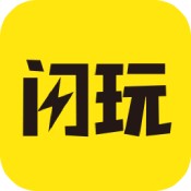 闪玩游戏免费安装