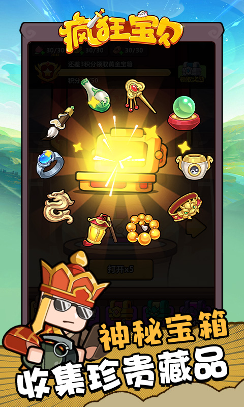 疯狂宝贝