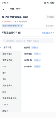 微医生