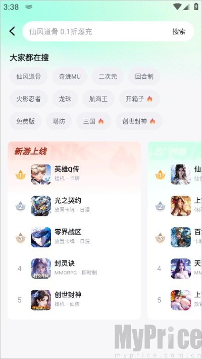 手游姬