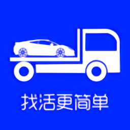 车拖车司机安卓版 v3.1.2