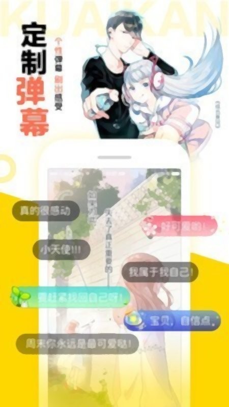 漫画堆官方版