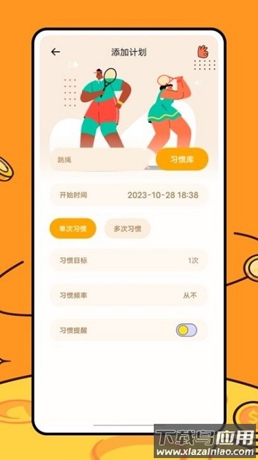 运动健康校园app 运动健康校园下载