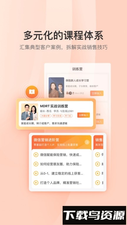 铃铛保app 铃铛保官方下载