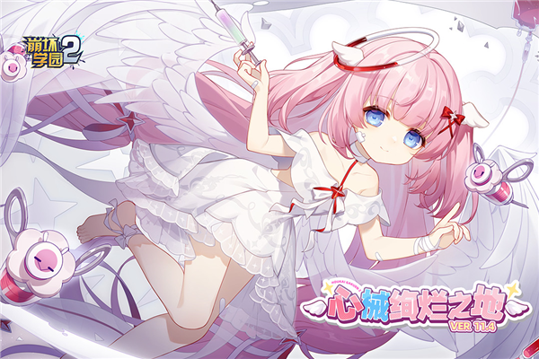 崩坏学园2网易版