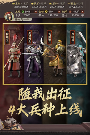 三国志战略版华为版