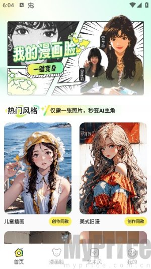 飞鸭特效相机