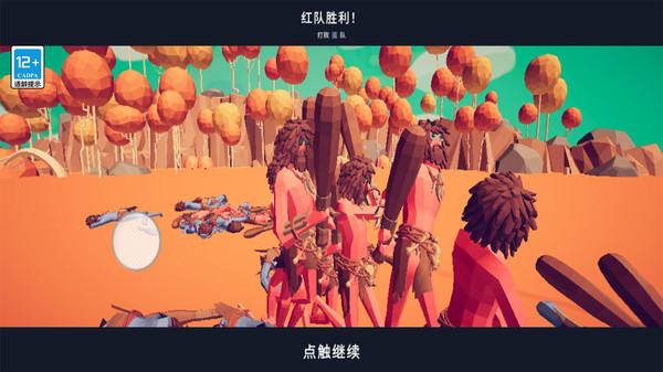 全面战争模拟器部落时代手机版