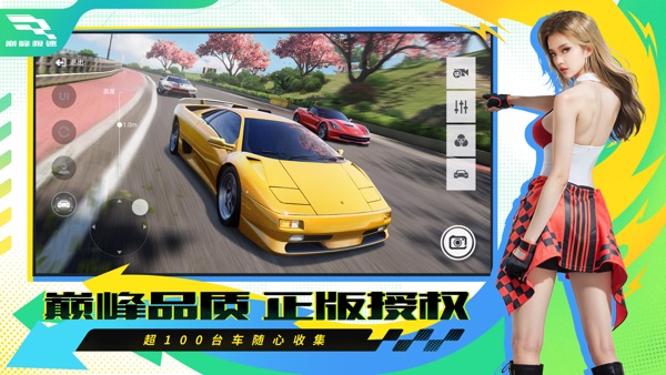 巅峰极速华为版