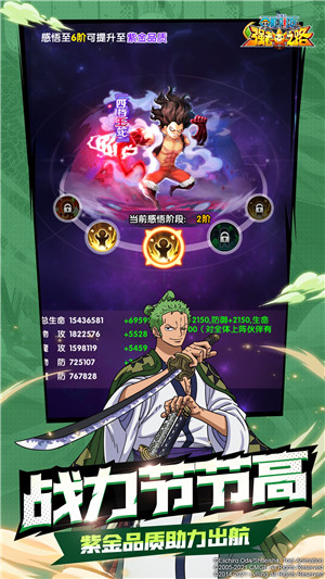 航海王强者之路果盘版