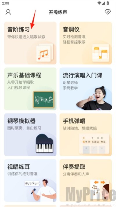 开嗓练声