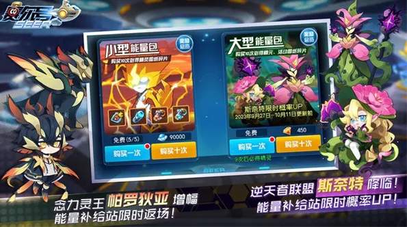 赛尔号怀旧服