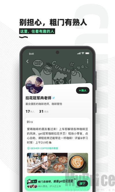 粗门