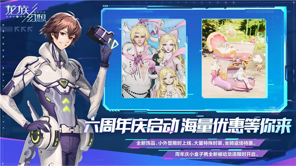 龙族幻想国服