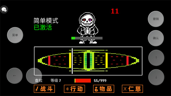 传说之下三重审判困难版