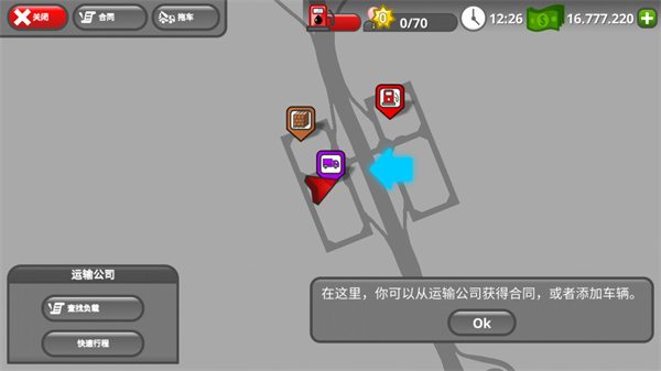 公路司机汉化版