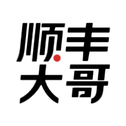 顺丰大哥官网版v3.80.1