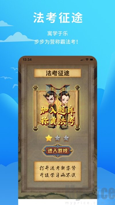 厚大爱题库