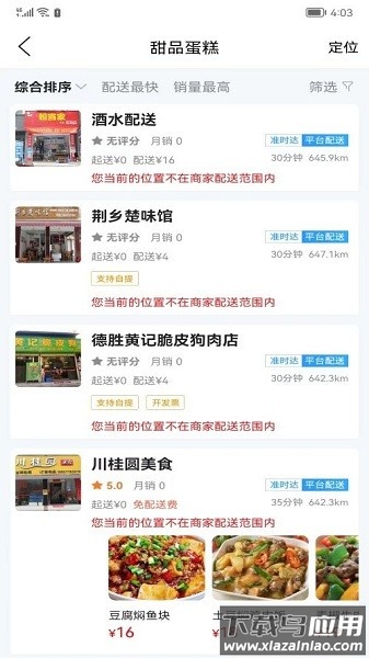 河池同城手机版 河池同城官方版下载