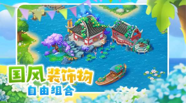 梦想城镇Township